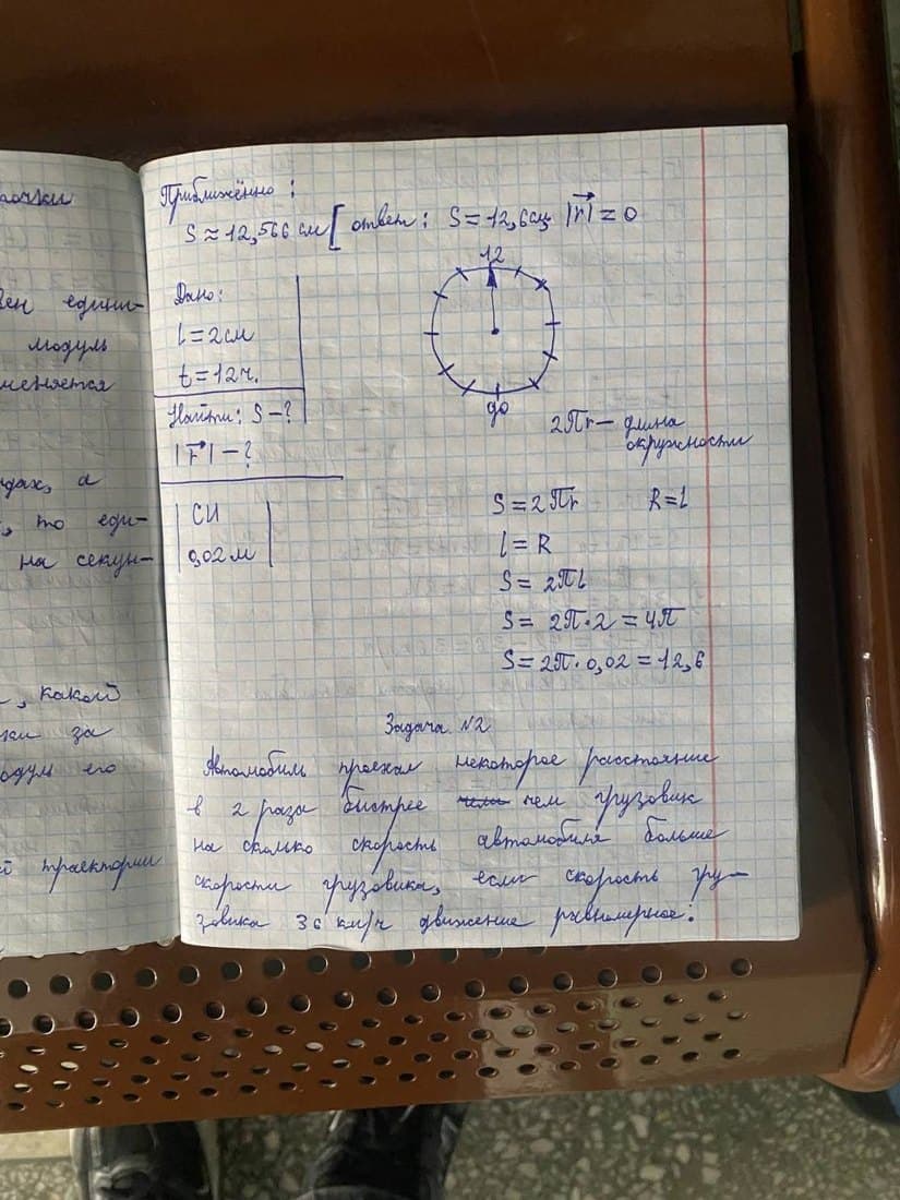 Handwritten Russian problem set